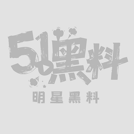 抖音网红  体育生去偷运动员内裤袜子被抓了  天下之大无奇不有  偷了一大箱原味的